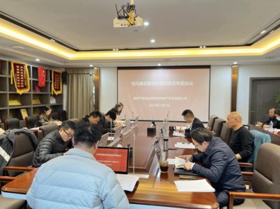 全面落实党风廉政J9直营集团 扎实推动意识形态工作